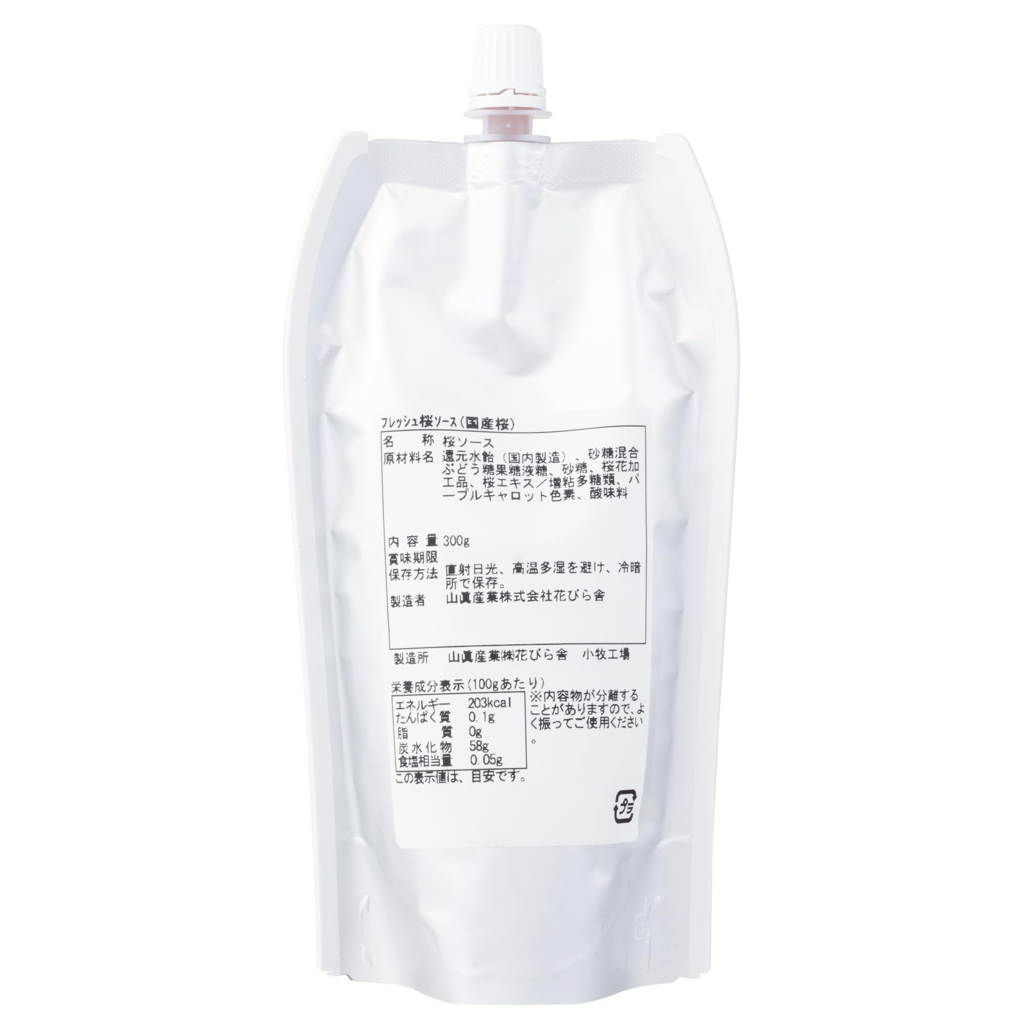 Amazon | 山眞産業花びら舎 フレッシュ桜ソース[国産桜] 300g | 山眞